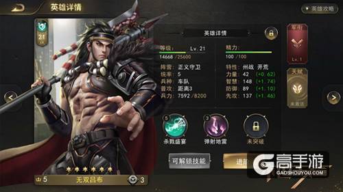 强化兵力部署 《末世王者》部队玩法介绍