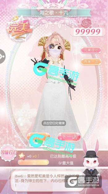 甜甜萌物语海之歌攻略 甜甜萌物语海之歌第19话完美攻略