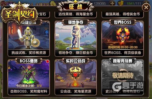 约妹撸塔两不误 《圣剑契约》多玩法撸到飞起来