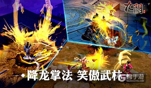 剑指巅峰 《九阴》手游大型资料片今日震撼问世