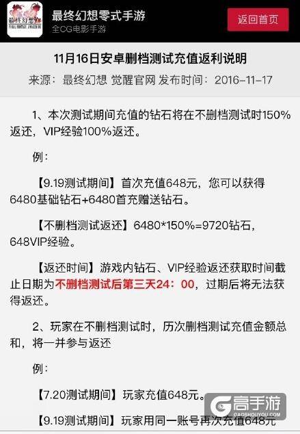 最终幻想觉醒手游测试 最终幻想觉醒测试疑问解答