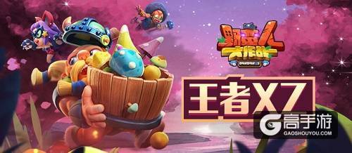 XZ战队捧走千元大奖！野蛮人公开赛第二季顺利收官