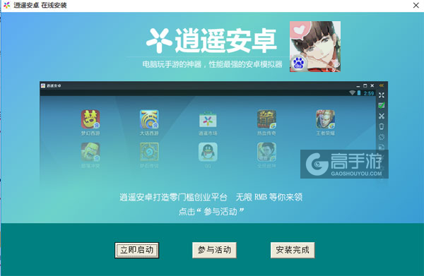 一又二分之一的夏天电脑版安装教程3