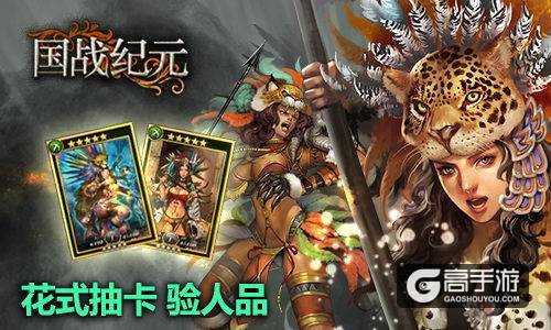 士兵大招募《国战纪元》花式抽卡验人品