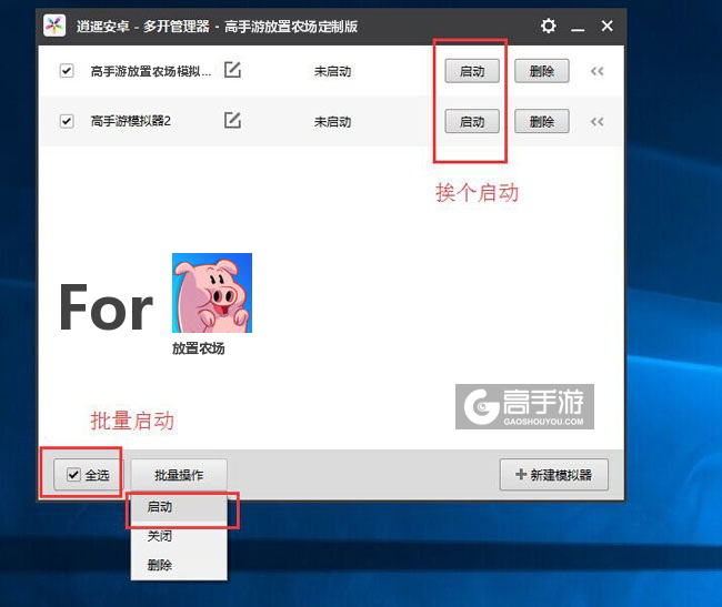 启动放置农场模拟器