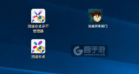 当幽灵来敲门多开管理器ICON