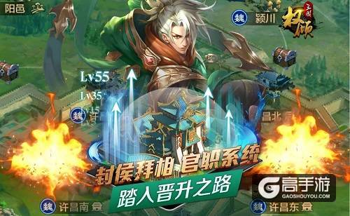 《权倾三国》口碑爆棚 一款玩家都中意的游戏