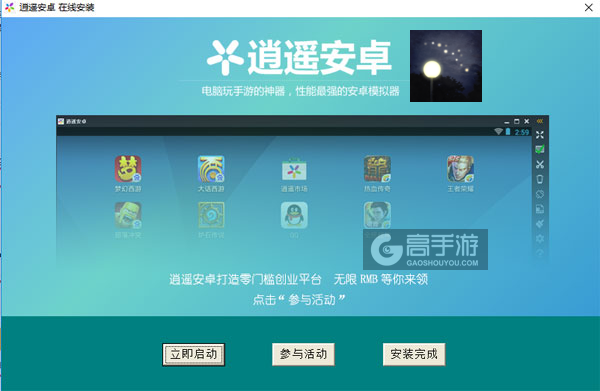 萤火虫之旅电脑版安装教程3