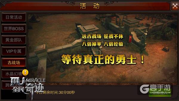 金币不够怎么办？ 《全民奇迹MU》交易所挂金推荐