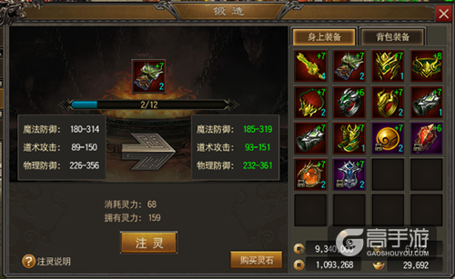 唯我独尊 《烈火雷霆》战力提升攻略