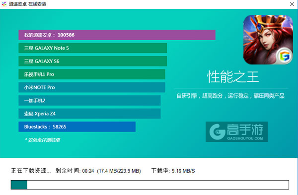 魔龙英雄联盟电脑版安装教程2