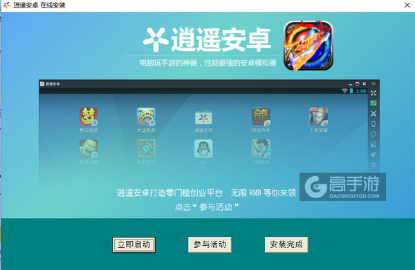 龙脉电脑版安装教程3