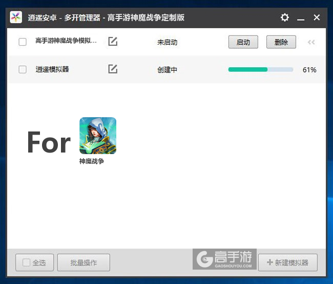 新的模拟器创建完毕