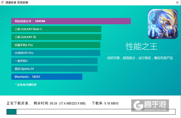 口袋奇迹电脑版安装教程2