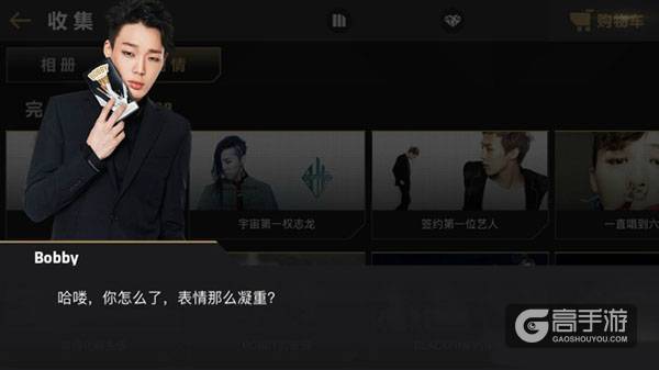 《节奏大爆炸》剧透：更多的游戏剧情