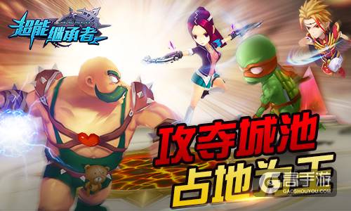 《超能继承者》“霸王大陆”正式上线 新版内容抢鲜看