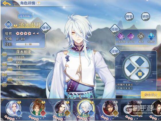 梦间集流光银刀介绍：流光银刀技能，绝杀，灵犀