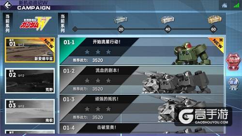 告别人生地不熟！《敢达争锋对决》地图：新爱德华兹基地简析