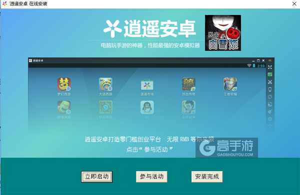 黑暗童话：失忆的白雪公主逃脱电脑版安装教程3