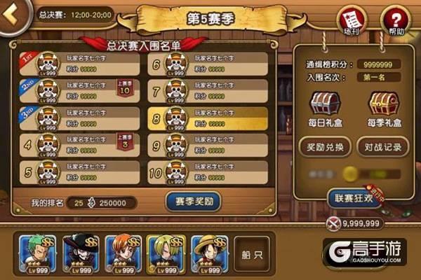 卡牌也能吃鸡 《航海王启航》13.0新版本上线