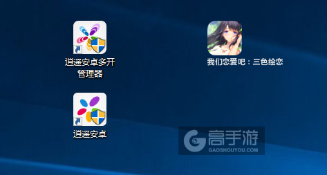 我们恋爱吧：三色绘恋多开管理器ICON