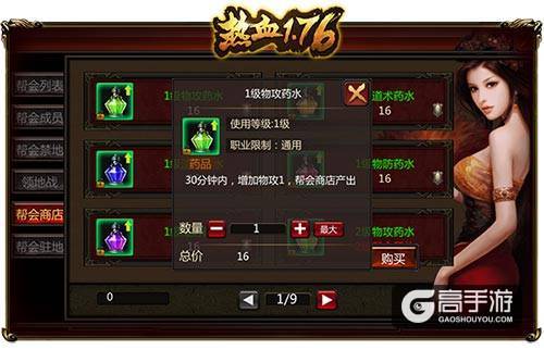 《热血1.76》“省事级”战士成长指南