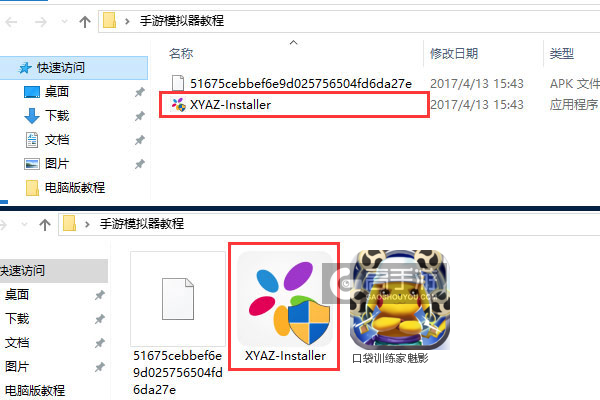 口袋训练家魅影电脑版安装教程1