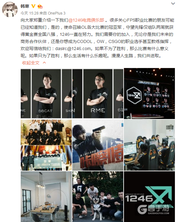 韩寒:我碰到杨永信一定把他摁地上摩擦