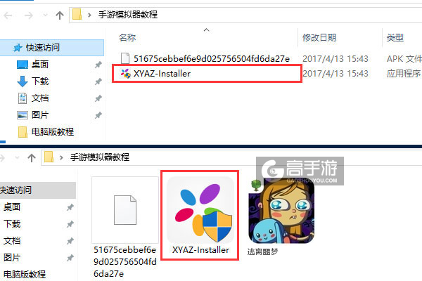 逃离噩梦电脑版安装教程1