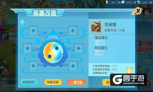 神都降魔：背包已满？一分钟带你完成装备改造