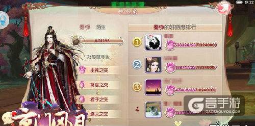 《京门风月》NPC玩法升级 互动更贴心