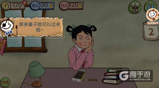 史小坑的爆笑生活3第11关通关攻略