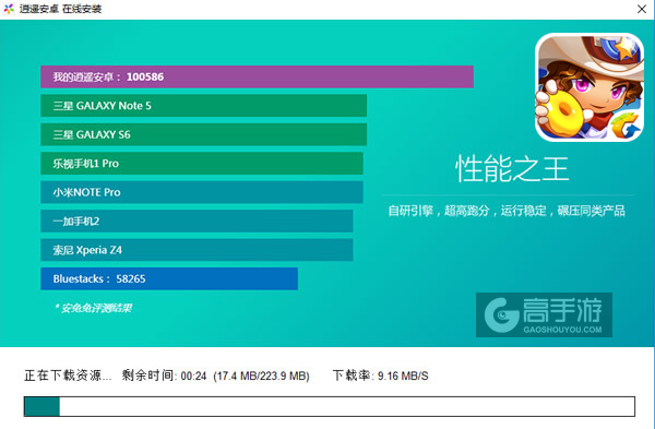 全民泡泡大战电脑版安装教程2