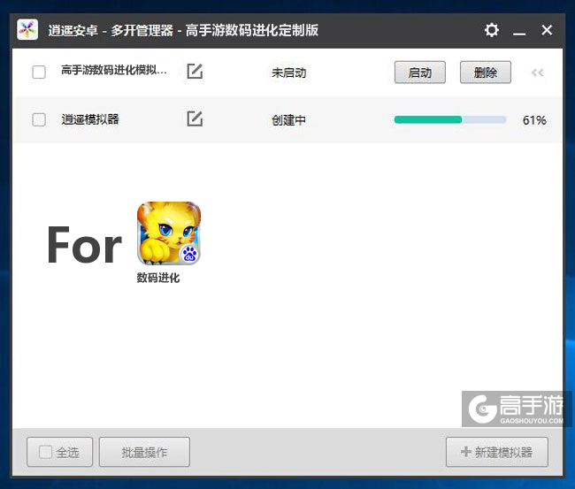 新的模拟器创建完毕