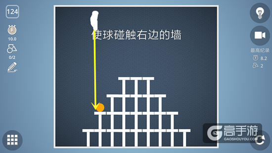 BrainItOn脑力风暴124关通关攻略
