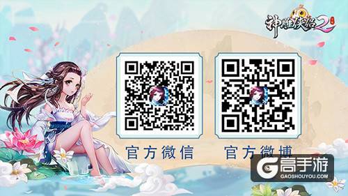 摆个小摊儿不愁生计 揭秘《神雕侠侣2》手游自由交易