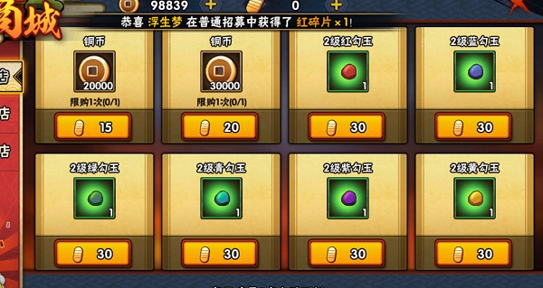 火影忍者手游各种勾玉的效果分析