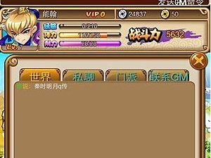 社交系统介绍