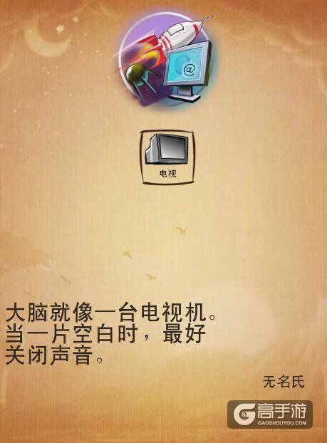 涂鸦上帝第二章科技攻略 