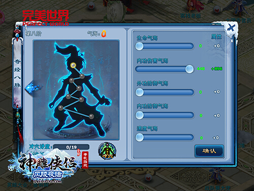 天降鸿福《神雕侠侣》手游新年新五绝开放