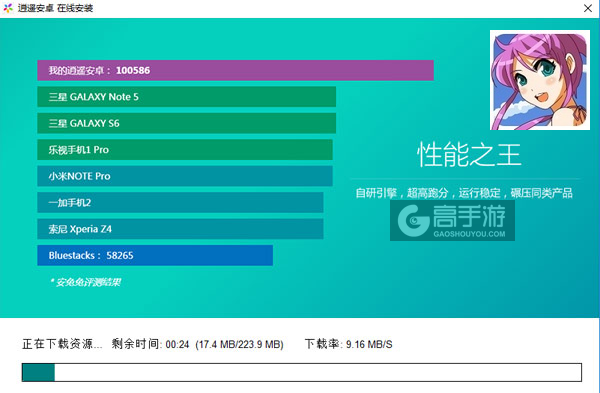 滑水天使电脑版安装教程2