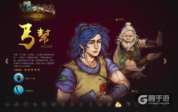 《侠客风云传》系列单机手游门派势力介绍，网游版将延续经典