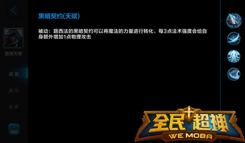 全民超神阿波罗对战路西法 谁才是对线高手