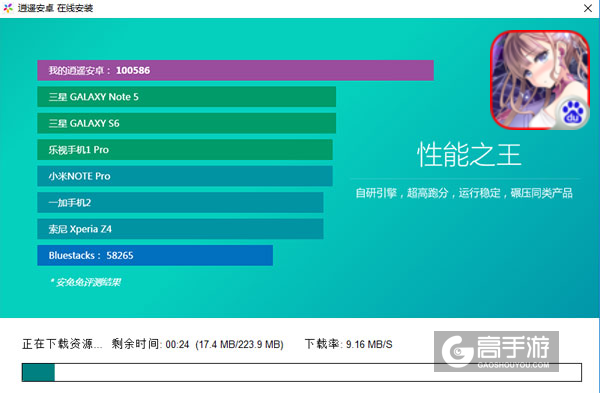 星战少女电脑版安装教程2