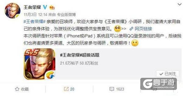 快去抢号啊！王者荣耀ios体验服偷偷开启发号