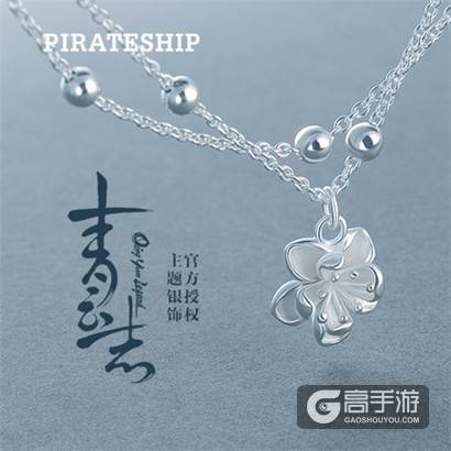 赵丽颖门派技能首曝 《青云志》跨界周边免费发