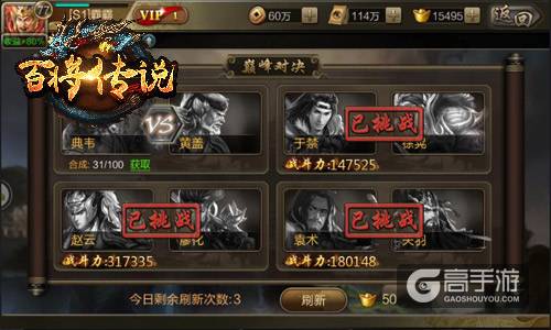 天师张角现世 冰河游戏《百将传说》恶战黄巾贼