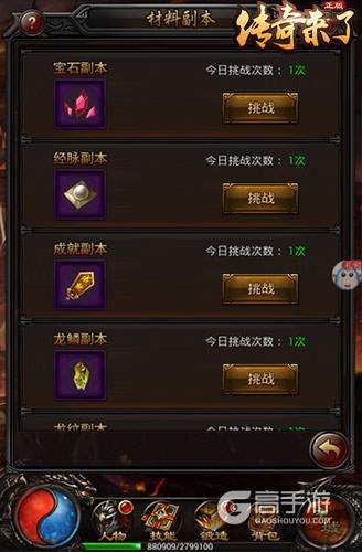 筑基固元9377《传奇来了》经脉修炼系统曝光