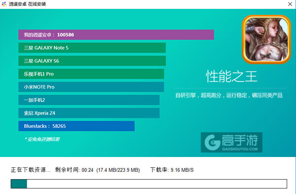 全民君王电脑版安装教程2