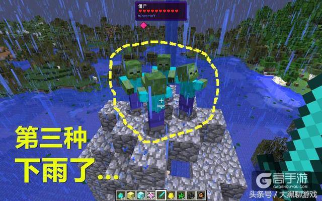 我的世界：僵尸在白天不燃烧？那是因为出现了这8种情况！